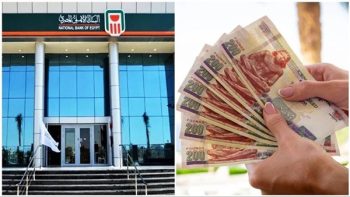 شروط ومزايا الشهادة البلاتينية الجديدة ذات العائد المتدرج من البنك الأهلي