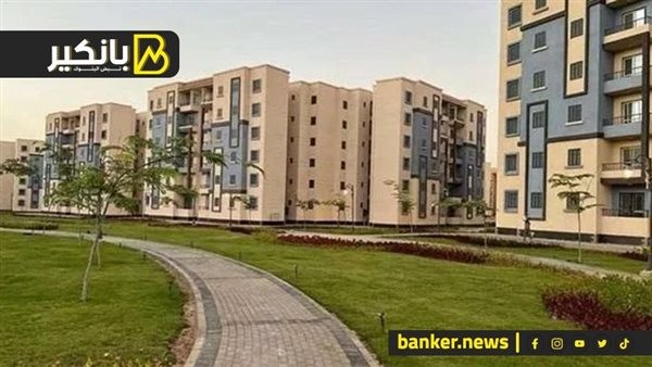 شقق الإسكان الاجتماعي 2026