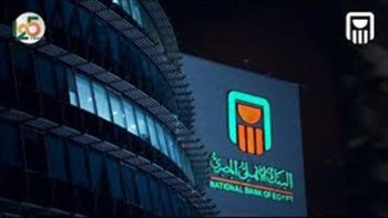 شهادات ادخار البنك الأهلي 2026.. أرباح خيالية وخيارات متنوعة للاستثمار الآمن