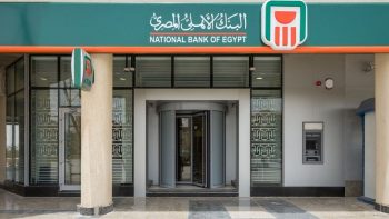 شهادات ادخار البنك الأهلي 2026.. عوائد ثابتة وخيارات متنوعة للاستثمار الآمن