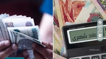 شهادات الادخار بعائد مقدم 2026 تقود سباق البنوك المصرية نحو جذب السيولة بقوة