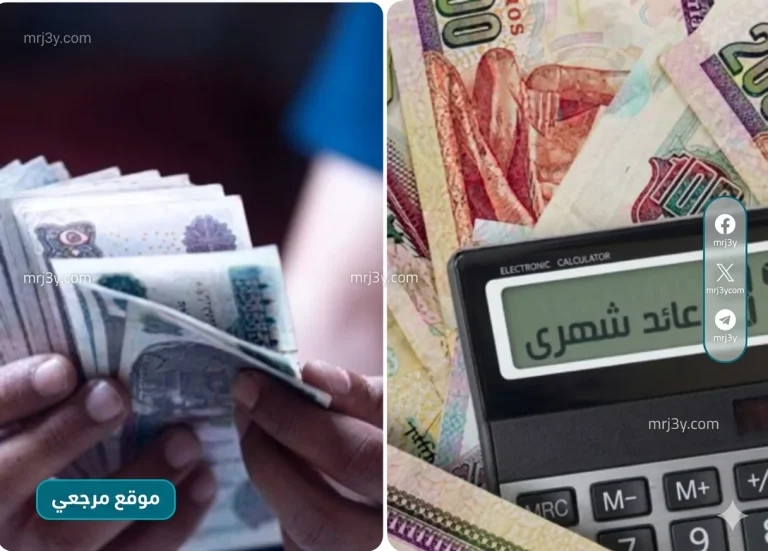 شهادات الادخار بعائد مقدم 2026 تقود سباق البنوك المصرية نحو جذب السيولة بقوة
