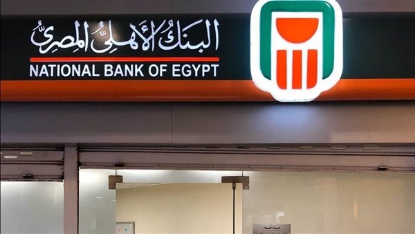شهادات الادخار في البنك الأهلي والبنوك بعد العيد وأعلى العوائد المتاحة الآن