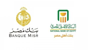 شهادات الادخار من بنك مصر والبنك الأهلي المصري.. أيهما أفضل؟