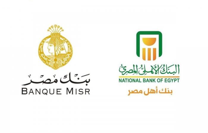 شهادات الادخار من بنك مصر والبنك الأهلي المصري.. أيهما أفضل؟