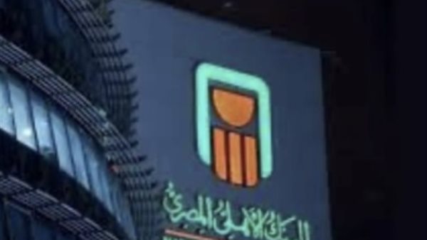 شهادات البنك الأهلي 2026.. أعلى عائد شهري وسنوي على شهادات الادخار في مصر