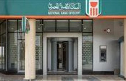 شهادات البنك الأهلي 2026.. أعلى عائد متاح وخيارات الادخار الأكثر جذبًا للمواطنين