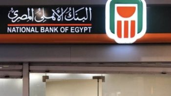 شهادات البنك الأهلي 2026.. تفاصيل أعلى عائد وخيارات الادخار الأكثر أمانًا