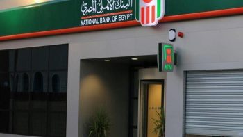 شهادات البنك الأهلي المصري 2026.. أعلى عائد على الادخار في مصر