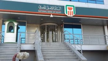 شهادات البنك الأهلي.. كم يبلغ عائد استثمار 400 ألف جنيه بعد رفع الفائدة؟