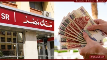 شهادات بنك مصر.. شهادات الادخار 2026 تعود للواجهة بعوائد تصل الى 20.5% وسط تقلبات الذهب والدولار