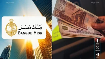 شهادة القمة من بنك مصر تمنح عائدا يتجاوز 51 الف جنيه على 100 الف فقط