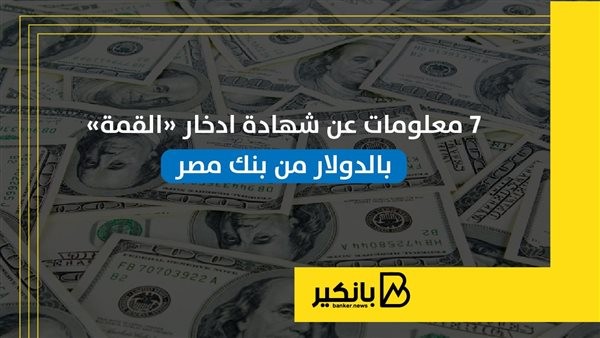 شهادة القمة