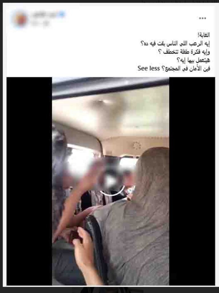 ضبط السيدة المتهمة باختطاف طفلة داخل سيارة ميكروباص بالشرقية