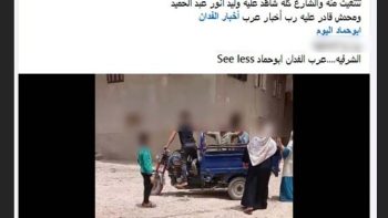 ضبط المتهم بالتعدى على مواطن وأسرته بالسب وتهديدهم بإلحاق الأذى بهم بالشرقية