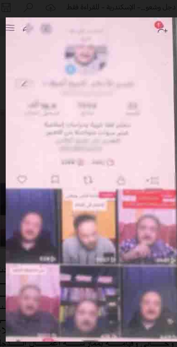 ضبط المتهم بالنصب والاحتيال على المواطنين والاستيلاء على أموالهم بالإسكندرية