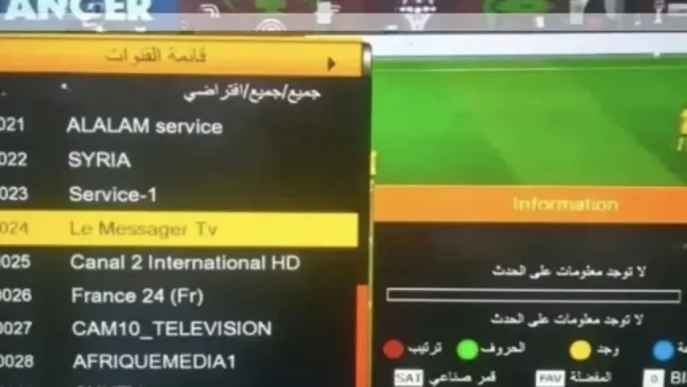 ضبط تردد قناة Le Messager TV لمتابعة المباريات مجانًا وأعلى جودة