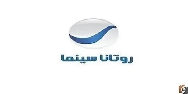 ضبط تردد قناة روتانا سينما 2026 الجديد على النايل سات Rotana 2026 تردد قناة روتانا سينما 2026