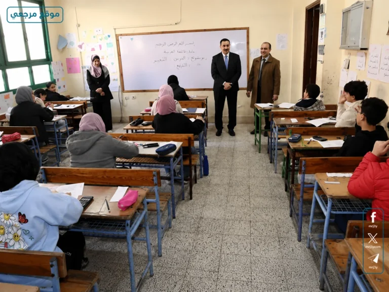 ضوابط امتحانات نهاية العام 2026 في مصر تشدد الرقابة داخل اللجان لضمان النزاهة الكاملة - موقع مرجعي الإخباري