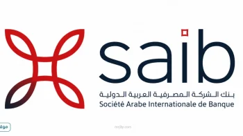 عائد عالي.. شهادات بنك saib الجديدة 2026 بعائد يصل الى 17.5% لمدة 3 سنوات