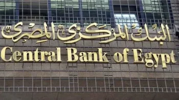 عاجل.. أعلى شهادات الادخار في مصر قبل اجتماع البنك المركزي