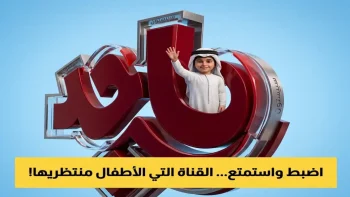 عاجل: التردد السري الذي يجعل هاتفك قناة ماجد… خطوات الضبط في 30 ثانية تنقذ أطفالك!