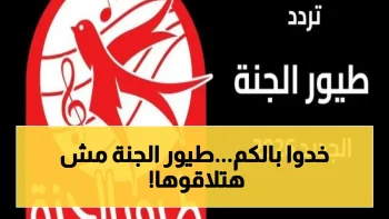 عاجل للأمهات: تردد قناة طيور الجنة 2026 يتغير… أرقام سرية على نايل سات وعرب سات تظهر لأول مرة!
