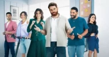 عرض مسلسل ابن الشركة على منصة watch it يوم 5 مايو