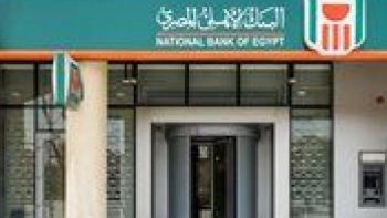 عوائد مرتفعة تجذب المدخرين.. تفاصيل شهادات البنك الأهلي وبنك مصر