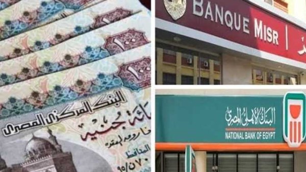 عودة شهادة الـ 17.25% | البنوك تتحرك لامتصاص السيولة .. تفاصيل