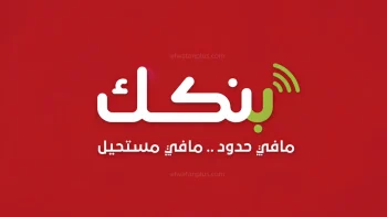 فتح حساب بنك الخرطوم أونلاين 2026 بسهولة رقمية وشروط واضحة وخطوات إلكترونية كاملة