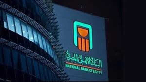 فلوسك هتكسب كام؟.. أعلى عائد شهادات البنك الأهلي 2026 بعد التحديث الجديد