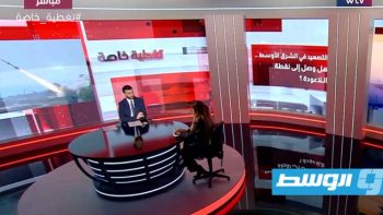 في تغطية خاصة الليلة على قناة «الوسط»: «هدنة إيران تحت ضغوط هرمز»