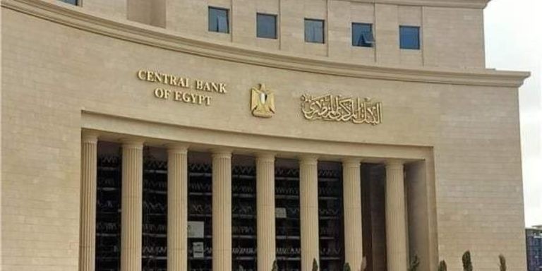 قبل اجتماع البنك المركزى اليوم .. تعرف علي أعلى شهادات الادخار فى البنوك