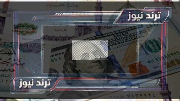قبل اجتماع السياسيات النقدية.. آخر تحديث لأقل سعر دولار اليوم