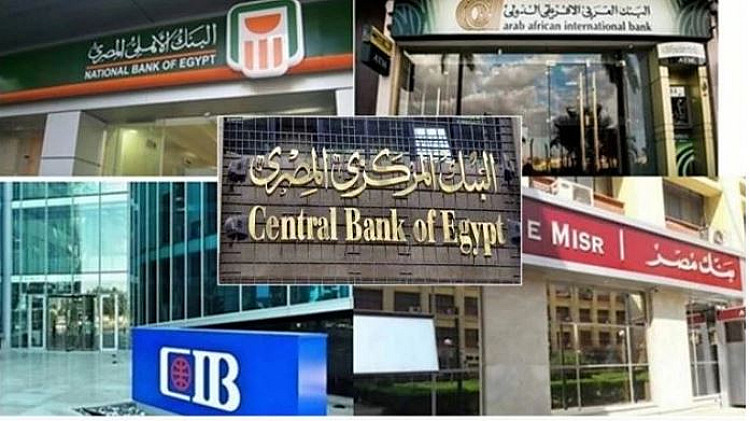قبل اجتماع المركزي.. تعرف على أعلى عائد لشهادات الادخار في بنوك مصر