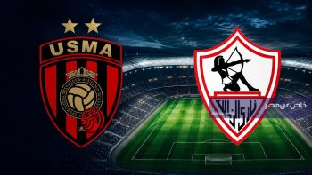 قناة مجانية تنقل مباراة الزمالك واتحاد العاصمة مباشر.. التردد وكيفية الاستقبال