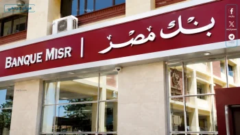 كنز التوفير: شهادات بنك مصر 2026 كيف تستثمر أموالك بذكاء قبل تغيير الفائدة