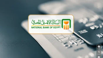 للمستثمرين.. شهادات البنك الأهلي المصري 2026 بعائد 22% تجذب الباحثين عن الادخار الآمن