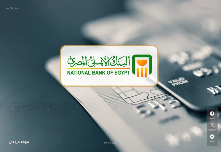 للمستثمرين.. شهادات البنك الأهلي المصري 2026 بعائد 22% تجذب الباحثين عن الادخار الآمن