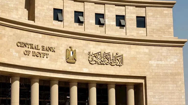 لماذا تتفق التوقعات على تثبيت البنك المركزي أسعار الفائدة الخميس المقب