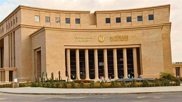 لماذا ثبت البنك المركزي سعر الفائدة؟.. خبير يوضح