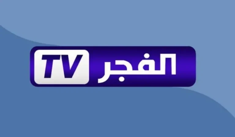 لمحبي مسلسل المؤسس عثمان.. تردد قناة الفجر الجزائرية الجديد 2026 على النايل سات