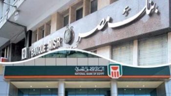 لو عايز دخل شهرى ثابت.. أعلى شهادات الادخار فى البنوك