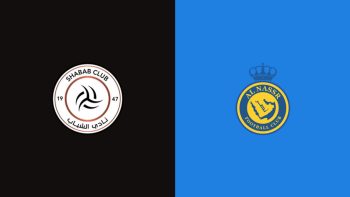 ما القنوات الناقلة لمباراة الشباب والنصر في دوري روشن السعودي 2025-2026؟ وكيف تشاهدها عبر الإنترنت؟