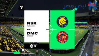 “ماتش al nassr vs damac” القنوات المفتوحة الناقلة لمباراة النصر وضمك الان في دوري روشن السعودي 2026 الجولة الاخيرة للمنافســة علي صاحب اللقب