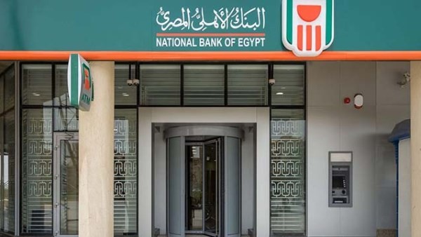متاحة غدًا في البنك الأهلي.. أعلى شهادة ادخار في 2026 بعد تثبيت الفائدة