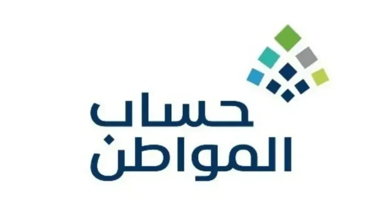 متى موعد نزول حساب المواطن الدفعة الجديدة؟ البرنامج يعلن عن الموعد وطريقة الاستعلام عن الصرف