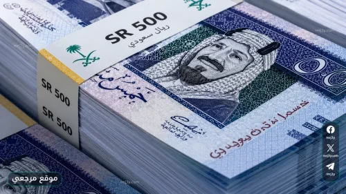 متى ينزل راتب مايو؟.. جدول مواعيد الصرف الجديدة في السعودية بعد قرار التبكير