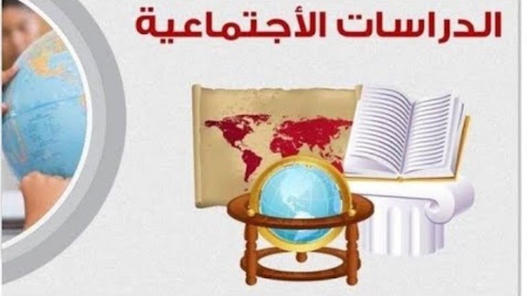 مراجعة دراسات تالتة إعدادي ترم ثاني 2026.. أهم النقاط والأسئلة المتوقعة